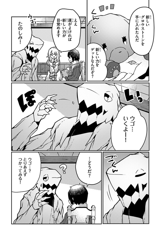 SHOKUBUTSU MAHOU CHEAT DE NONBIRI RYOUSHU SEIKATSU HAJIMEMASU: ZENSEI NO CHISHIKI O KUSHI SHITE NOUGYOU SHITARA, GYAKUTEN JINSEI - raw - Chapter 35 - https://jpdd.ccdd.to/JPDD/shokubutsumahoucheatdenonbiriryoushuseikatsuhajimemasuzenseinochishikiokushishitenougyoushitaragyakutenjinseihajimattakenmanga/250563/mmubsr5r2wq.jpg