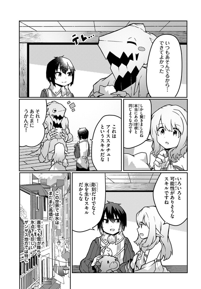 SHOKUBUTSU MAHOU CHEAT DE NONBIRI RYOUSHU SEIKATSU HAJIMEMASU: ZENSEI NO CHISHIKI O KUSHI SHITE NOUGYOU SHITARA, GYAKUTEN JINSEI - raw - Chapter 35 - https://jpdd.ccdd.to/JPDD/shokubutsumahoucheatdenonbiriryoushuseikatsuhajimemasuzenseinochishikiokushishitenougyoushitaragyakutenjinseihajimattakenmanga/250563/n1b05dfhceq.jpg