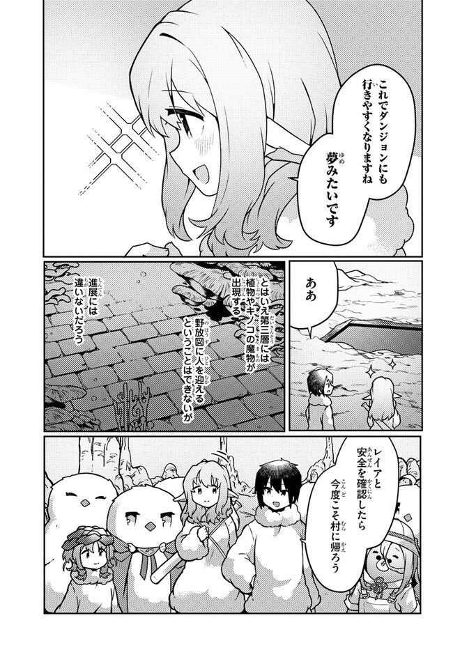 SHOKUBUTSU MAHOU CHEAT DE NONBIRI RYOUSHU SEIKATSU HAJIMEMASU: ZENSEI NO CHISHIKI O KUSHI SHITE NOUGYOU SHITARA, GYAKUTEN JINSEI - raw - Chapter 35 - https://jpdd.ccdd.to/JPDD/shokubutsumahoucheatdenonbiriryoushuseikatsuhajimemasuzenseinochishikiokushishitenougyoushitaragyakutenjinseihajimattakenmanga/250563/pbzz0ygvtwd.jpg