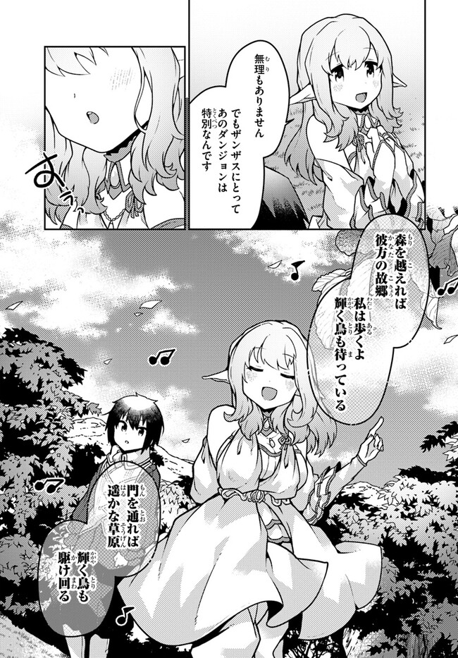 SHOKUBUTSU MAHOU CHEAT DE NONBIRI RYOUSHU SEIKATSU HAJIMEMASU: ZENSEI NO CHISHIKI O KUSHI SHITE NOUGYOU SHITARA, GYAKUTEN JINSEI - raw - Chapter 35 - https://jpdd.ccdd.to/JPDD/shokubutsumahoucheatdenonbiriryoushuseikatsuhajimemasuzenseinochishikiokushishitenougyoushitaragyakutenjinseihajimattakenmanga/250563/twx1xwd4u3u.jpg