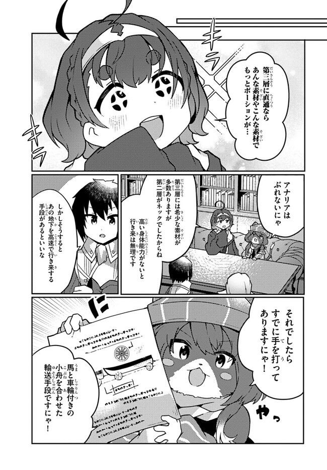 SHOKUBUTSU MAHOU CHEAT DE NONBIRI RYOUSHU SEIKATSU HAJIMEMASU: ZENSEI NO CHISHIKI O KUSHI SHITE NOUGYOU SHITARA, GYAKUTEN JINSEI - raw - Chapter 35 - https://jpdd.ccdd.to/JPDD/shokubutsumahoucheatdenonbiriryoushuseikatsuhajimemasuzenseinochishikiokushishitenougyoushitaragyakutenjinseihajimattakenmanga/250563/v4otjgncnls.jpg