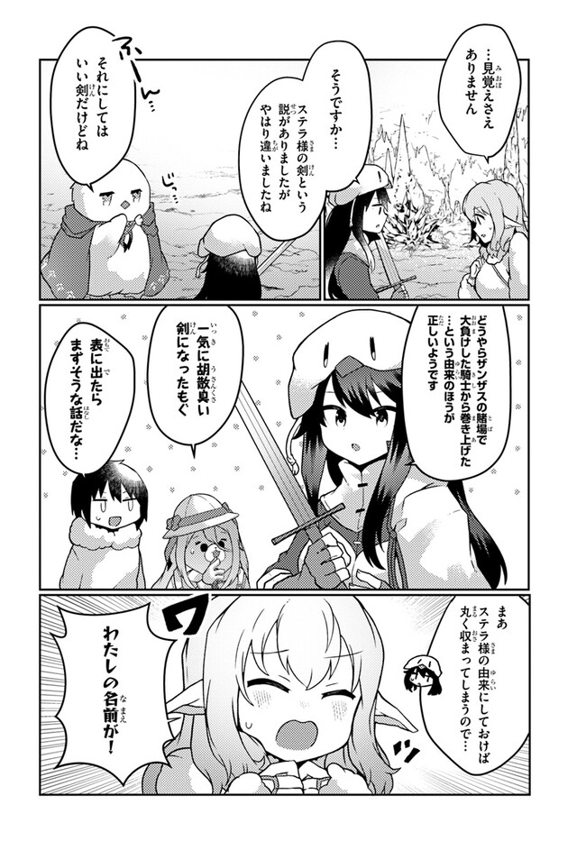 SHOKUBUTSU MAHOU CHEAT DE NONBIRI RYOUSHU SEIKATSU HAJIMEMASU: ZENSEI NO CHISHIKI O KUSHI SHITE NOUGYOU SHITARA, GYAKUTEN JINSEI - raw - Chapter 35 - https://jpdd.ccdd.to/JPDD/shokubutsumahoucheatdenonbiriryoushuseikatsuhajimemasuzenseinochishikiokushishitenougyoushitaragyakutenjinseihajimattakenmanga/250563/vusjdp3ivt4.jpg