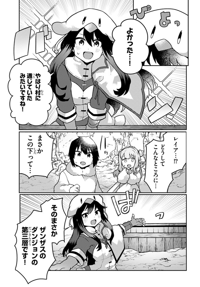 SHOKUBUTSU MAHOU CHEAT DE NONBIRI RYOUSHU SEIKATSU HAJIMEMASU: ZENSEI NO CHISHIKI O KUSHI SHITE NOUGYOU SHITARA, GYAKUTEN JINSEI - raw - Chapter 35 - https://jpdd.ccdd.to/JPDD/shokubutsumahoucheatdenonbiriryoushuseikatsuhajimemasuzenseinochishikiokushishitenougyoushitaragyakutenjinseihajimattakenmanga/250563/w3pvotaqzg5.jpg