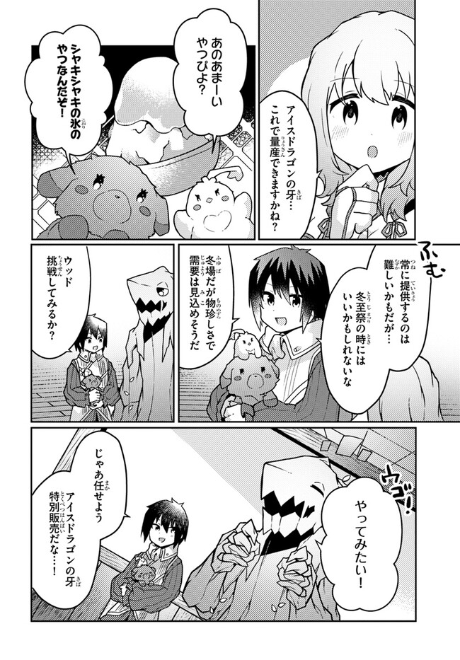 SHOKUBUTSU MAHOU CHEAT DE NONBIRI RYOUSHU SEIKATSU HAJIMEMASU: ZENSEI NO CHISHIKI O KUSHI SHITE NOUGYOU SHITARA, GYAKUTEN JINSEI - raw - Chapter 35 - https://jpdd.ccdd.to/JPDD/shokubutsumahoucheatdenonbiriryoushuseikatsuhajimemasuzenseinochishikiokushishitenougyoushitaragyakutenjinseihajimattakenmanga/250563/zhc4jqykfth.jpg