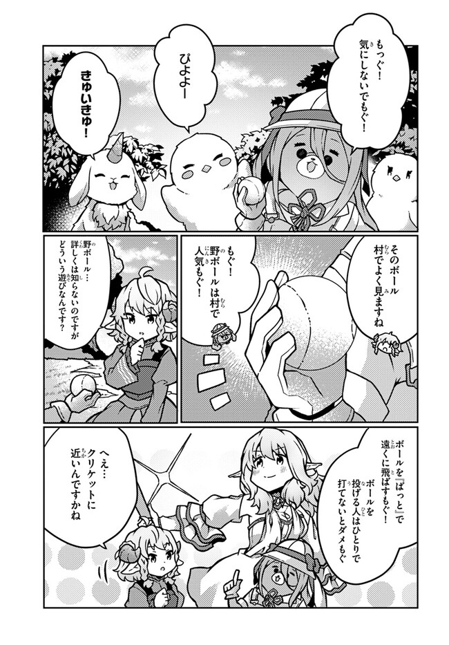 SHOKUBUTSU MAHOU CHEAT DE NONBIRI RYOUSHU SEIKATSU HAJIMEMASU: ZENSEI NO CHISHIKI O KUSHI SHITE NOUGYOU SHITARA, GYAKUTEN JINSEI - raw - Chapter 36 - https://jpdd.ccdd.to/JPDD/shokubutsumahoucheatdenonbiriryoushuseikatsuhajimemasuzenseinochishikiokushishitenougyoushitaragyakutenjinseihajimattakenmanga/254330/01lothwei0p.jpg