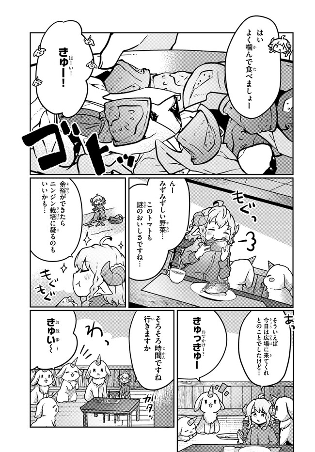 SHOKUBUTSU MAHOU CHEAT DE NONBIRI RYOUSHU SEIKATSU HAJIMEMASU: ZENSEI NO CHISHIKI O KUSHI SHITE NOUGYOU SHITARA, GYAKUTEN JINSEI - raw - Chapter 36 - https://jpdd.ccdd.to/JPDD/shokubutsumahoucheatdenonbiriryoushuseikatsuhajimemasuzenseinochishikiokushishitenougyoushitaragyakutenjinseihajimattakenmanga/254330/0bmrpimkdsb.jpg