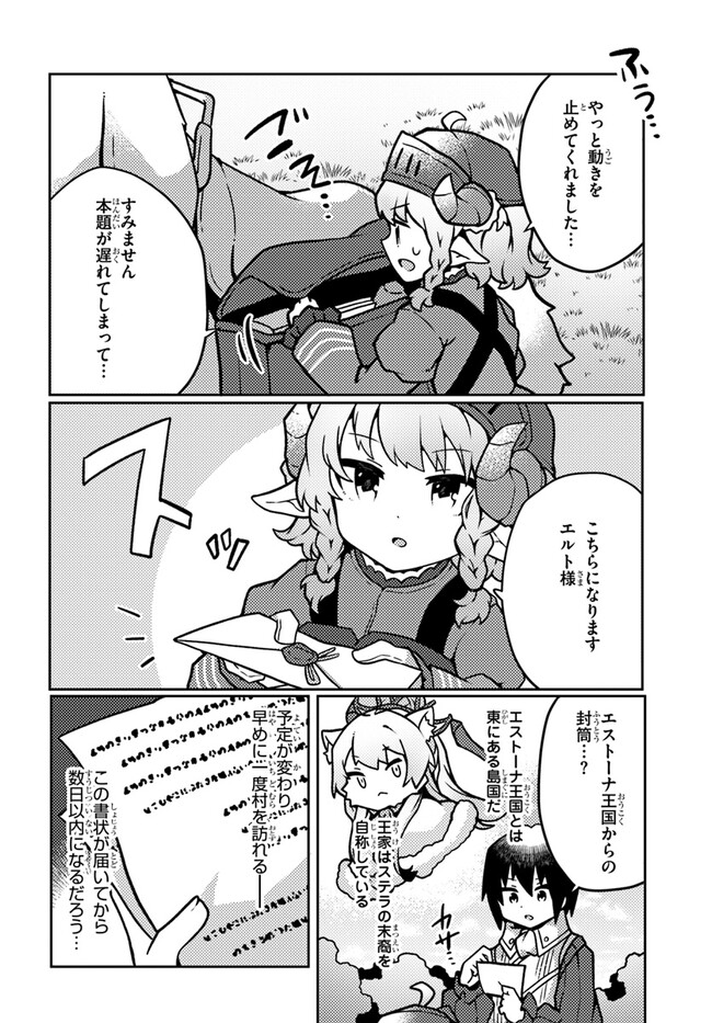 SHOKUBUTSU MAHOU CHEAT DE NONBIRI RYOUSHU SEIKATSU HAJIMEMASU: ZENSEI NO CHISHIKI O KUSHI SHITE NOUGYOU SHITARA, GYAKUTEN JINSEI - raw - Chapter 36 - https://jpdd.ccdd.to/JPDD/shokubutsumahoucheatdenonbiriryoushuseikatsuhajimemasuzenseinochishikiokushishitenougyoushitaragyakutenjinseihajimattakenmanga/254330/2bvtbixyajy.jpg