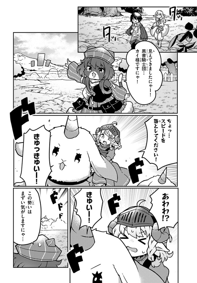 SHOKUBUTSU MAHOU CHEAT DE NONBIRI RYOUSHU SEIKATSU HAJIMEMASU: ZENSEI NO CHISHIKI O KUSHI SHITE NOUGYOU SHITARA, GYAKUTEN JINSEI - raw - Chapter 36 - https://jpdd.ccdd.to/JPDD/shokubutsumahoucheatdenonbiriryoushuseikatsuhajimemasuzenseinochishikiokushishitenougyoushitaragyakutenjinseihajimattakenmanga/254330/3qsixg0i4c4.jpg