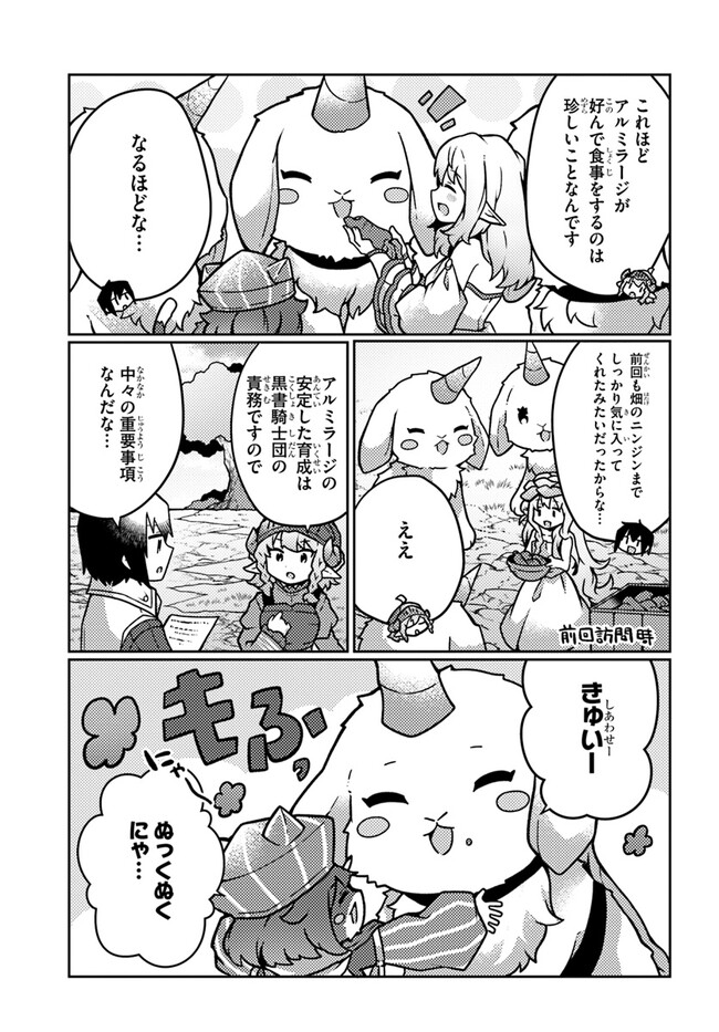 SHOKUBUTSU MAHOU CHEAT DE NONBIRI RYOUSHU SEIKATSU HAJIMEMASU: ZENSEI NO CHISHIKI O KUSHI SHITE NOUGYOU SHITARA, GYAKUTEN JINSEI - raw - Chapter 36 - https://jpdd.ccdd.to/JPDD/shokubutsumahoucheatdenonbiriryoushuseikatsuhajimemasuzenseinochishikiokushishitenougyoushitaragyakutenjinseihajimattakenmanga/254330/4qhcxcndezq.jpg