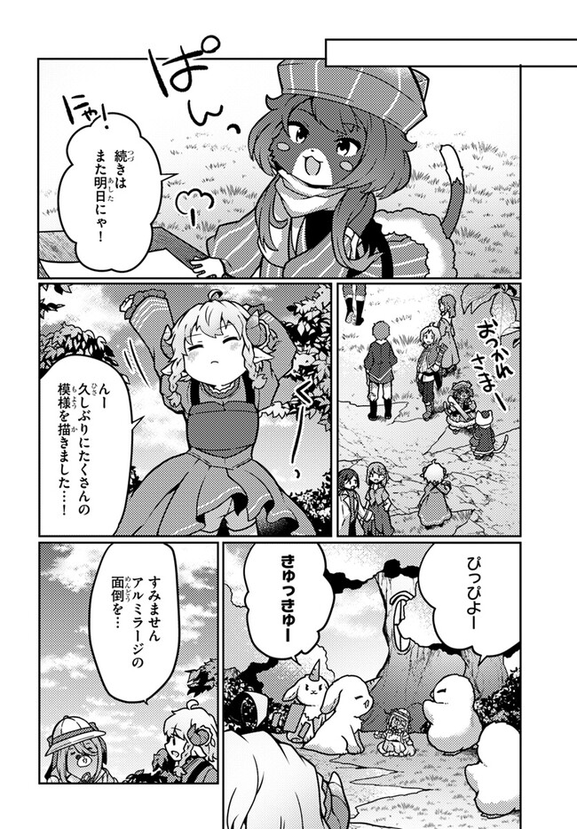 SHOKUBUTSU MAHOU CHEAT DE NONBIRI RYOUSHU SEIKATSU HAJIMEMASU: ZENSEI NO CHISHIKI O KUSHI SHITE NOUGYOU SHITARA, GYAKUTEN JINSEI - raw - Chapter 36 - https://jpdd.ccdd.to/JPDD/shokubutsumahoucheatdenonbiriryoushuseikatsuhajimemasuzenseinochishikiokushishitenougyoushitaragyakutenjinseihajimattakenmanga/254330/bkmxuw200di.jpg