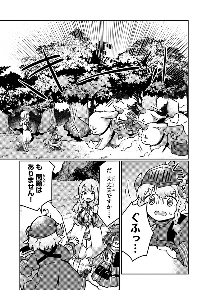 SHOKUBUTSU MAHOU CHEAT DE NONBIRI RYOUSHU SEIKATSU HAJIMEMASU: ZENSEI NO CHISHIKI O KUSHI SHITE NOUGYOU SHITARA, GYAKUTEN JINSEI - raw - Chapter 36 - https://jpdd.ccdd.to/JPDD/shokubutsumahoucheatdenonbiriryoushuseikatsuhajimemasuzenseinochishikiokushishitenougyoushitaragyakutenjinseihajimattakenmanga/254330/cypnjvzrbry.jpg