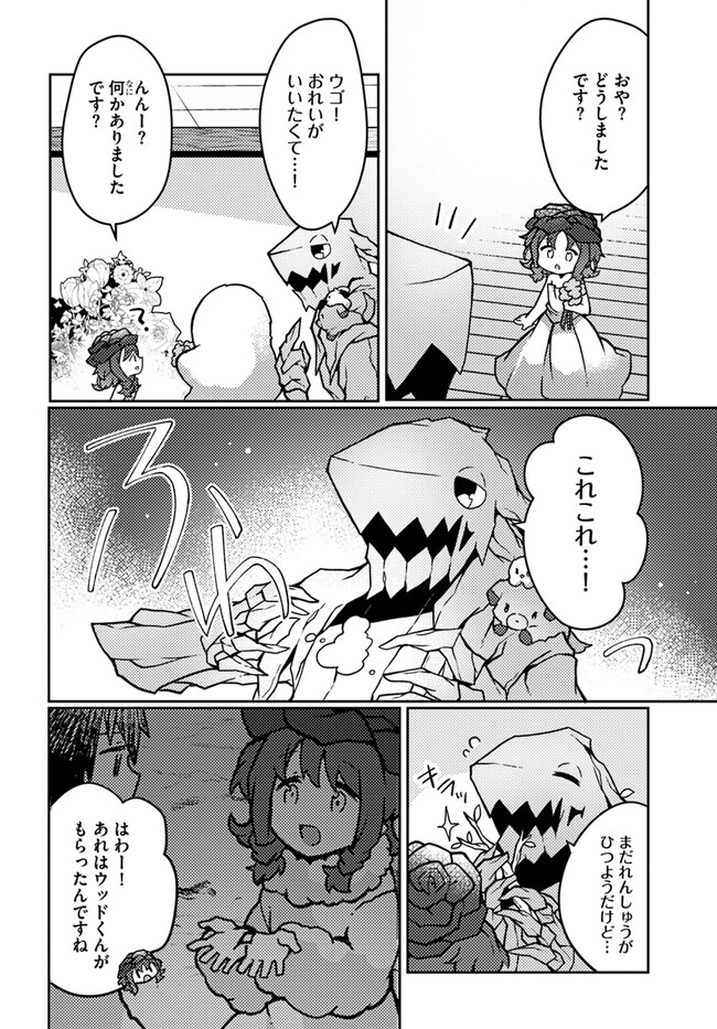 SHOKUBUTSU MAHOU CHEAT DE NONBIRI RYOUSHU SEIKATSU HAJIMEMASU: ZENSEI NO CHISHIKI O KUSHI SHITE NOUGYOU SHITARA, GYAKUTEN JINSEI - raw - Chapter 36 - https://jpdd.ccdd.to/JPDD/shokubutsumahoucheatdenonbiriryoushuseikatsuhajimemasuzenseinochishikiokushishitenougyoushitaragyakutenjinseihajimattakenmanga/254330/edggypdemih.jpg