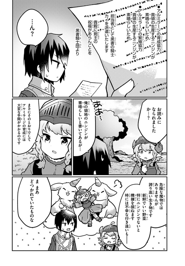 SHOKUBUTSU MAHOU CHEAT DE NONBIRI RYOUSHU SEIKATSU HAJIMEMASU: ZENSEI NO CHISHIKI O KUSHI SHITE NOUGYOU SHITARA, GYAKUTEN JINSEI - raw - Chapter 36 - https://jpdd.ccdd.to/JPDD/shokubutsumahoucheatdenonbiriryoushuseikatsuhajimemasuzenseinochishikiokushishitenougyoushitaragyakutenjinseihajimattakenmanga/254330/gkka4mhsnoe.jpg