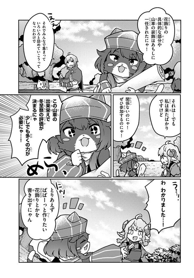 SHOKUBUTSU MAHOU CHEAT DE NONBIRI RYOUSHU SEIKATSU HAJIMEMASU: ZENSEI NO CHISHIKI O KUSHI SHITE NOUGYOU SHITARA, GYAKUTEN JINSEI - raw - Chapter 36 - https://jpdd.ccdd.to/JPDD/shokubutsumahoucheatdenonbiriryoushuseikatsuhajimemasuzenseinochishikiokushishitenougyoushitaragyakutenjinseihajimattakenmanga/254330/gnurqzin5v5.jpg