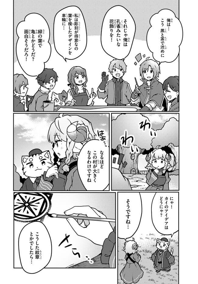 SHOKUBUTSU MAHOU CHEAT DE NONBIRI RYOUSHU SEIKATSU HAJIMEMASU: ZENSEI NO CHISHIKI O KUSHI SHITE NOUGYOU SHITARA, GYAKUTEN JINSEI - raw - Chapter 36 - https://jpdd.ccdd.to/JPDD/shokubutsumahoucheatdenonbiriryoushuseikatsuhajimemasuzenseinochishikiokushishitenougyoushitaragyakutenjinseihajimattakenmanga/254330/l0kcbp20z5c.jpg