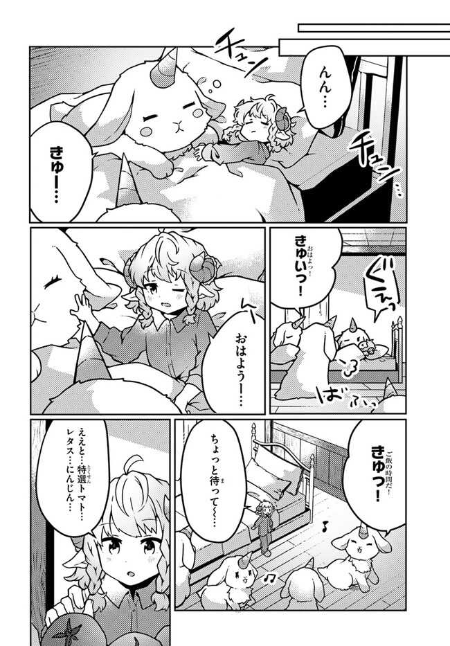 SHOKUBUTSU MAHOU CHEAT DE NONBIRI RYOUSHU SEIKATSU HAJIMEMASU: ZENSEI NO CHISHIKI O KUSHI SHITE NOUGYOU SHITARA, GYAKUTEN JINSEI - raw - Chapter 36 - https://jpdd.ccdd.to/JPDD/shokubutsumahoucheatdenonbiriryoushuseikatsuhajimemasuzenseinochishikiokushishitenougyoushitaragyakutenjinseihajimattakenmanga/254330/ozdn5p11xxv.jpg
