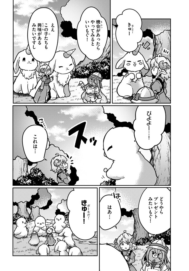 SHOKUBUTSU MAHOU CHEAT DE NONBIRI RYOUSHU SEIKATSU HAJIMEMASU: ZENSEI NO CHISHIKI O KUSHI SHITE NOUGYOU SHITARA, GYAKUTEN JINSEI - raw - Chapter 36 - https://jpdd.ccdd.to/JPDD/shokubutsumahoucheatdenonbiriryoushuseikatsuhajimemasuzenseinochishikiokushishitenougyoushitaragyakutenjinseihajimattakenmanga/254330/r1f1wz2mqg2.jpg