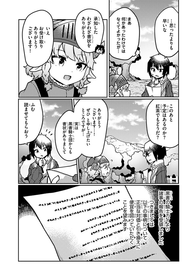SHOKUBUTSU MAHOU CHEAT DE NONBIRI RYOUSHU SEIKATSU HAJIMEMASU: ZENSEI NO CHISHIKI O KUSHI SHITE NOUGYOU SHITARA, GYAKUTEN JINSEI - raw - Chapter 36 - https://jpdd.ccdd.to/JPDD/shokubutsumahoucheatdenonbiriryoushuseikatsuhajimemasuzenseinochishikiokushishitenougyoushitaragyakutenjinseihajimattakenmanga/254330/rnuqps4fdqf.jpg