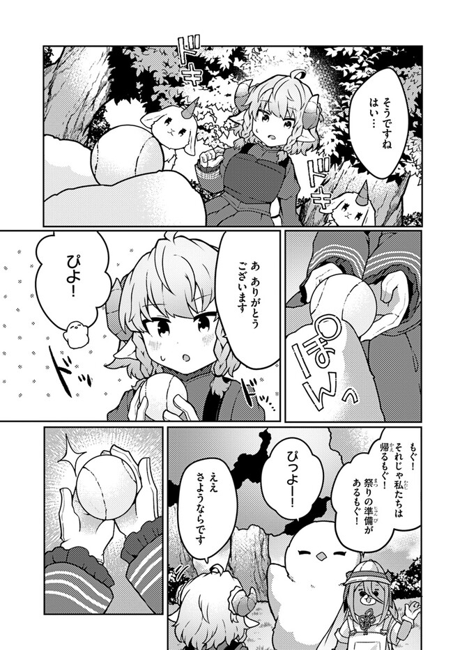 SHOKUBUTSU MAHOU CHEAT DE NONBIRI RYOUSHU SEIKATSU HAJIMEMASU: ZENSEI NO CHISHIKI O KUSHI SHITE NOUGYOU SHITARA, GYAKUTEN JINSEI - raw - Chapter 36 - https://jpdd.ccdd.to/JPDD/shokubutsumahoucheatdenonbiriryoushuseikatsuhajimemasuzenseinochishikiokushishitenougyoushitaragyakutenjinseihajimattakenmanga/254330/v15anzz5c1k.jpg
