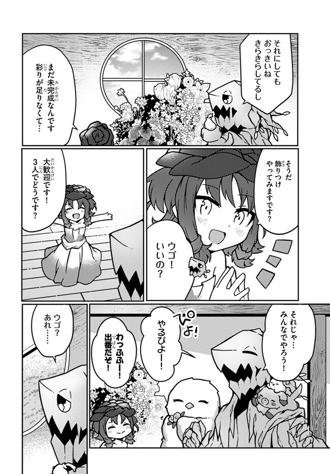 SHOKUBUTSU MAHOU CHEAT DE NONBIRI RYOUSHU SEIKATSU HAJIMEMASU: ZENSEI NO CHISHIKI O KUSHI SHITE NOUGYOU SHITARA, GYAKUTEN JINSEI - raw - Chapter 36 - https://jpdd.ccdd.to/JPDD/shokubutsumahoucheatdenonbiriryoushuseikatsuhajimemasuzenseinochishikiokushishitenougyoushitaragyakutenjinseihajimattakenmanga/254330/wxjtohzcs2m.jpg