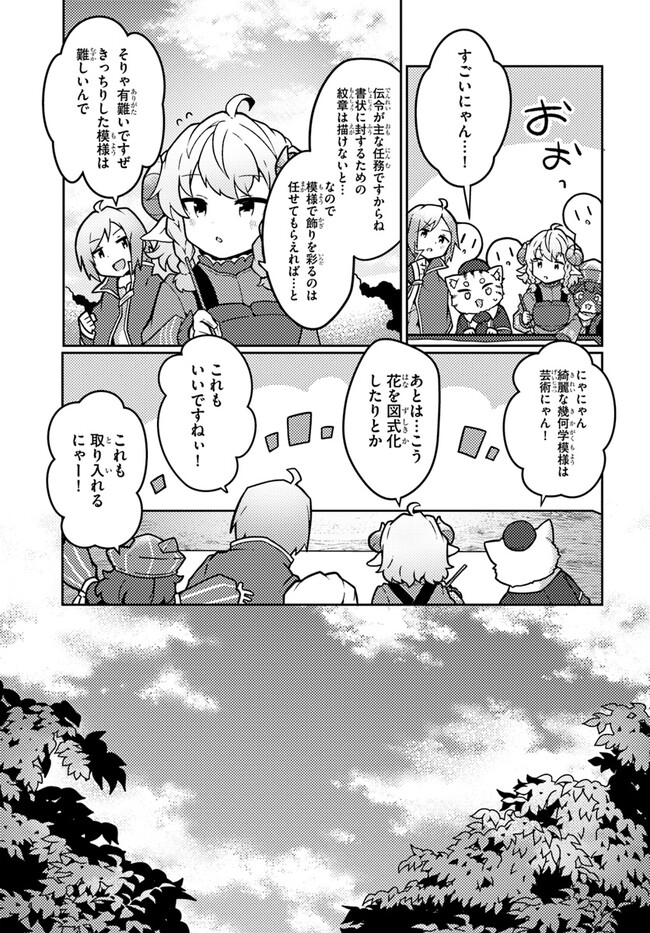 SHOKUBUTSU MAHOU CHEAT DE NONBIRI RYOUSHU SEIKATSU HAJIMEMASU: ZENSEI NO CHISHIKI O KUSHI SHITE NOUGYOU SHITARA, GYAKUTEN JINSEI - raw - Chapter 36 - https://jpdd.ccdd.to/JPDD/shokubutsumahoucheatdenonbiriryoushuseikatsuhajimemasuzenseinochishikiokushishitenougyoushitaragyakutenjinseihajimattakenmanga/254330/ym5f51gltez.jpg