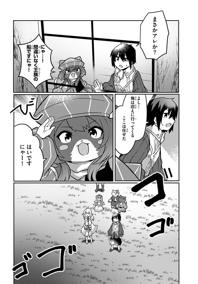 SHOKUBUTSU MAHOU CHEAT DE NONBIRI RYOUSHU SEIKATSU HAJIMEMASU: ZENSEI NO CHISHIKI O KUSHI SHITE NOUGYOU SHITARA, GYAKUTEN JINSEI - raw - Chapter 37 - https://jpdd.ccdd.to/JPDD/shokubutsumahoucheatdenonbiriryoushuseikatsuhajimemasuzenseinochishikiokushishitenougyoushitaragyakutenjinseihajimattakenmanga/259088/0tmqprqkji5.jpg