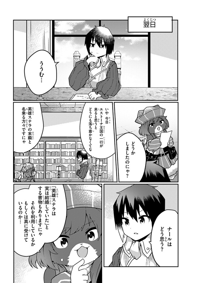 SHOKUBUTSU MAHOU CHEAT DE NONBIRI RYOUSHU SEIKATSU HAJIMEMASU: ZENSEI NO CHISHIKI O KUSHI SHITE NOUGYOU SHITARA, GYAKUTEN JINSEI - raw - Chapter 37 - https://jpdd.ccdd.to/JPDD/shokubutsumahoucheatdenonbiriryoushuseikatsuhajimemasuzenseinochishikiokushishitenougyoushitaragyakutenjinseihajimattakenmanga/259088/3b4frv4bvwy.jpg