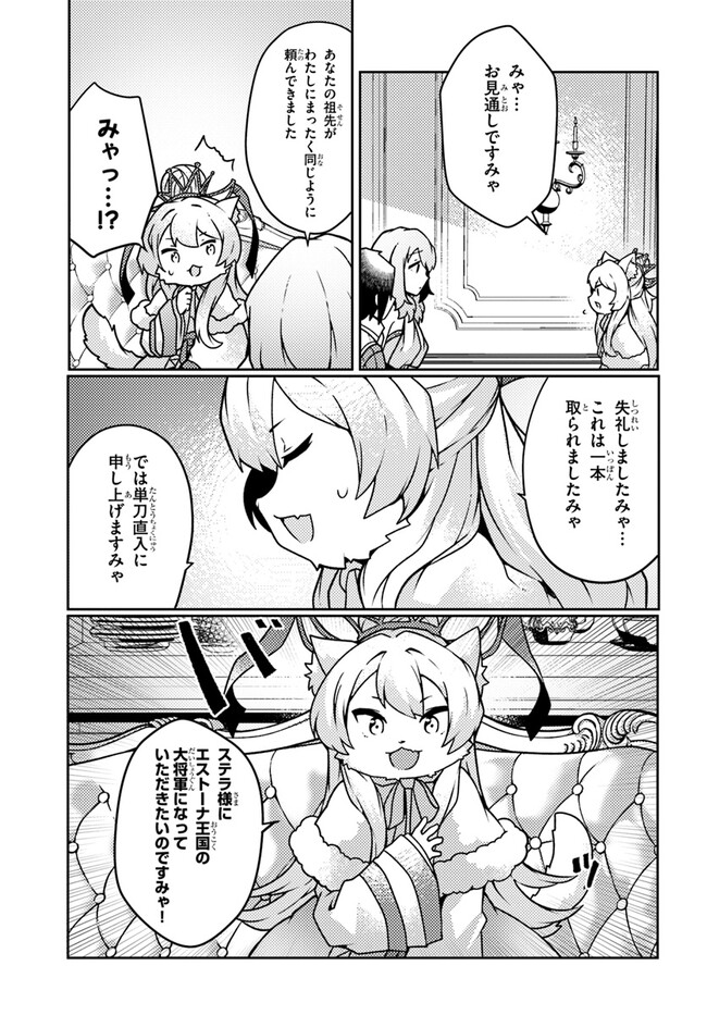 SHOKUBUTSU MAHOU CHEAT DE NONBIRI RYOUSHU SEIKATSU HAJIMEMASU: ZENSEI NO CHISHIKI O KUSHI SHITE NOUGYOU SHITARA, GYAKUTEN JINSEI - raw - Chapter 37 - https://jpdd.ccdd.to/JPDD/shokubutsumahoucheatdenonbiriryoushuseikatsuhajimemasuzenseinochishikiokushishitenougyoushitaragyakutenjinseihajimattakenmanga/259088/4j5fpcjwmlh.jpg
