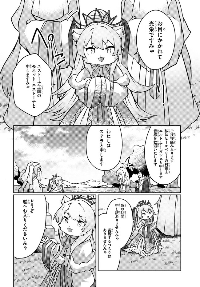 SHOKUBUTSU MAHOU CHEAT DE NONBIRI RYOUSHU SEIKATSU HAJIMEMASU: ZENSEI NO CHISHIKI O KUSHI SHITE NOUGYOU SHITARA, GYAKUTEN JINSEI - raw - Chapter 37 - https://jpdd.ccdd.to/JPDD/shokubutsumahoucheatdenonbiriryoushuseikatsuhajimemasuzenseinochishikiokushishitenougyoushitaragyakutenjinseihajimattakenmanga/259088/5pt2uwiohzx.jpg