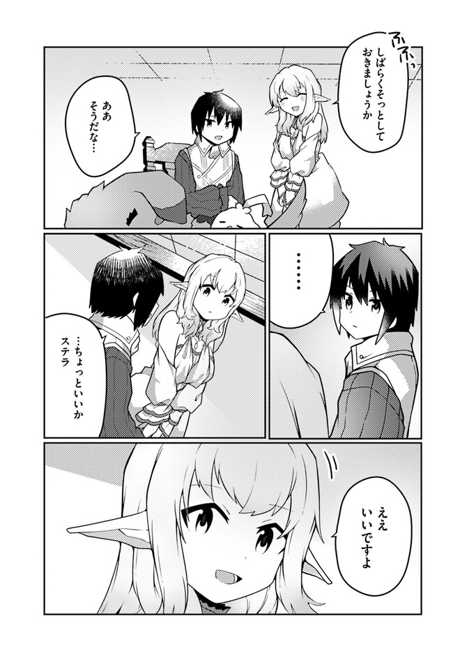 SHOKUBUTSU MAHOU CHEAT DE NONBIRI RYOUSHU SEIKATSU HAJIMEMASU: ZENSEI NO CHISHIKI O KUSHI SHITE NOUGYOU SHITARA, GYAKUTEN JINSEI - raw - Chapter 37 - https://jpdd.ccdd.to/JPDD/shokubutsumahoucheatdenonbiriryoushuseikatsuhajimemasuzenseinochishikiokushishitenougyoushitaragyakutenjinseihajimattakenmanga/259088/accmu3cwgbp.jpg