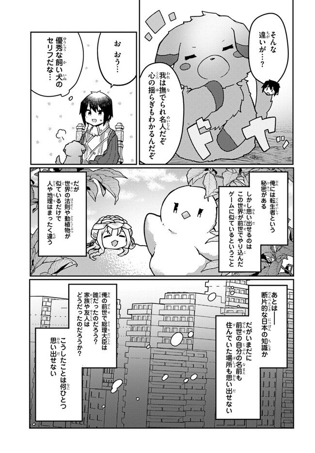 SHOKUBUTSU MAHOU CHEAT DE NONBIRI RYOUSHU SEIKATSU HAJIMEMASU: ZENSEI NO CHISHIKI O KUSHI SHITE NOUGYOU SHITARA, GYAKUTEN JINSEI - raw - Chapter 37 - https://jpdd.ccdd.to/JPDD/shokubutsumahoucheatdenonbiriryoushuseikatsuhajimemasuzenseinochishikiokushishitenougyoushitaragyakutenjinseihajimattakenmanga/259088/awphdohm2cv.jpg