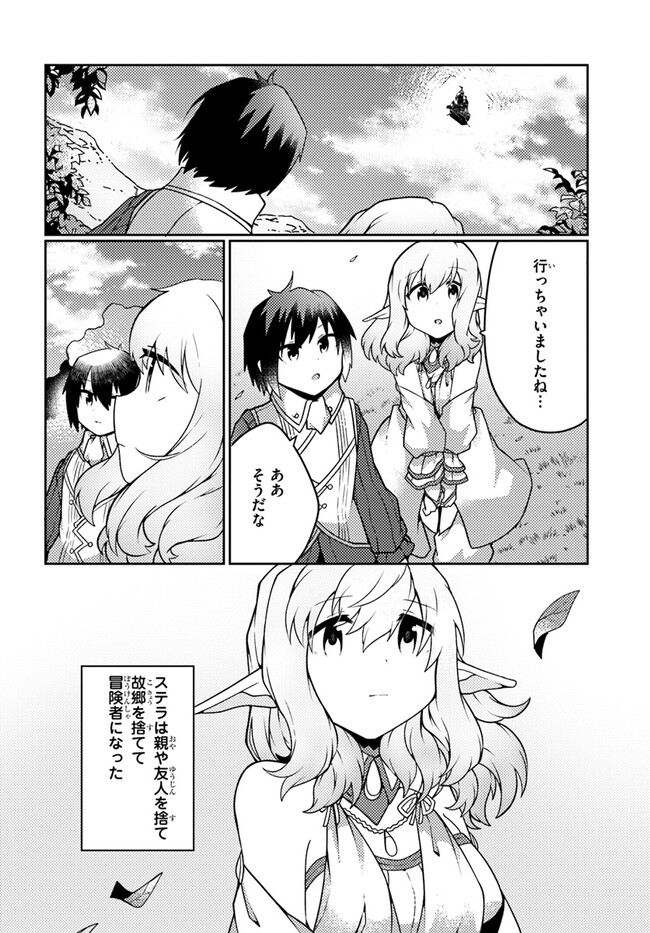 SHOKUBUTSU MAHOU CHEAT DE NONBIRI RYOUSHU SEIKATSU HAJIMEMASU: ZENSEI NO CHISHIKI O KUSHI SHITE NOUGYOU SHITARA, GYAKUTEN JINSEI - raw - Chapter 37 - https://jpdd.ccdd.to/JPDD/shokubutsumahoucheatdenonbiriryoushuseikatsuhajimemasuzenseinochishikiokushishitenougyoushitaragyakutenjinseihajimattakenmanga/259088/deqvxaah3nn.jpg