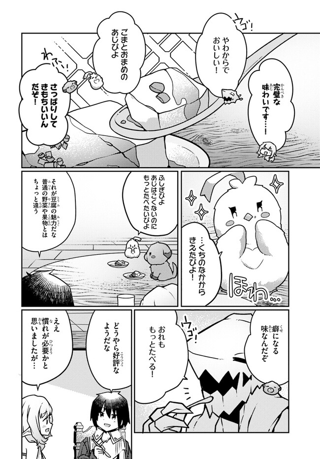 SHOKUBUTSU MAHOU CHEAT DE NONBIRI RYOUSHU SEIKATSU HAJIMEMASU: ZENSEI NO CHISHIKI O KUSHI SHITE NOUGYOU SHITARA, GYAKUTEN JINSEI - raw - Chapter 37 - https://jpdd.ccdd.to/JPDD/shokubutsumahoucheatdenonbiriryoushuseikatsuhajimemasuzenseinochishikiokushishitenougyoushitaragyakutenjinseihajimattakenmanga/259088/dtt1ikp0kcc.jpg