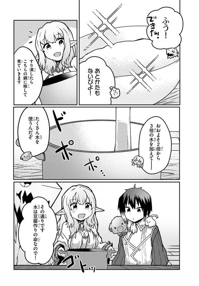 SHOKUBUTSU MAHOU CHEAT DE NONBIRI RYOUSHU SEIKATSU HAJIMEMASU: ZENSEI NO CHISHIKI O KUSHI SHITE NOUGYOU SHITARA, GYAKUTEN JINSEI - raw - Chapter 37 - https://jpdd.ccdd.to/JPDD/shokubutsumahoucheatdenonbiriryoushuseikatsuhajimemasuzenseinochishikiokushishitenougyoushitaragyakutenjinseihajimattakenmanga/259088/ighfjkky01l.jpg