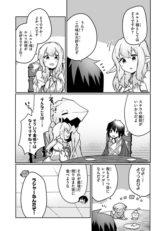 SHOKUBUTSU MAHOU CHEAT DE NONBIRI RYOUSHU SEIKATSU HAJIMEMASU: ZENSEI NO CHISHIKI O KUSHI SHITE NOUGYOU SHITARA, GYAKUTEN JINSEI - raw - Chapter 37 - https://jpdd.ccdd.to/JPDD/shokubutsumahoucheatdenonbiriryoushuseikatsuhajimemasuzenseinochishikiokushishitenougyoushitaragyakutenjinseihajimattakenmanga/259088/l41o5it5rqq.jpg
