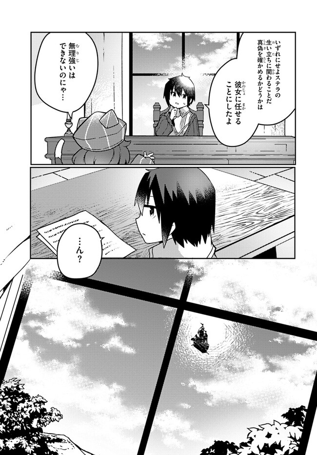 SHOKUBUTSU MAHOU CHEAT DE NONBIRI RYOUSHU SEIKATSU HAJIMEMASU: ZENSEI NO CHISHIKI O KUSHI SHITE NOUGYOU SHITARA, GYAKUTEN JINSEI - raw - Chapter 37 - https://jpdd.ccdd.to/JPDD/shokubutsumahoucheatdenonbiriryoushuseikatsuhajimemasuzenseinochishikiokushishitenougyoushitaragyakutenjinseihajimattakenmanga/259088/nwzn2o1miwt.jpg
