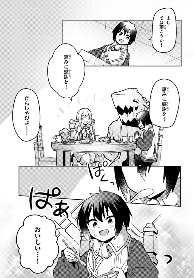 SHOKUBUTSU MAHOU CHEAT DE NONBIRI RYOUSHU SEIKATSU HAJIMEMASU: ZENSEI NO CHISHIKI O KUSHI SHITE NOUGYOU SHITARA, GYAKUTEN JINSEI - raw - Chapter 37 - https://jpdd.ccdd.to/JPDD/shokubutsumahoucheatdenonbiriryoushuseikatsuhajimemasuzenseinochishikiokushishitenougyoushitaragyakutenjinseihajimattakenmanga/259088/or1e2ca5m0f.jpg