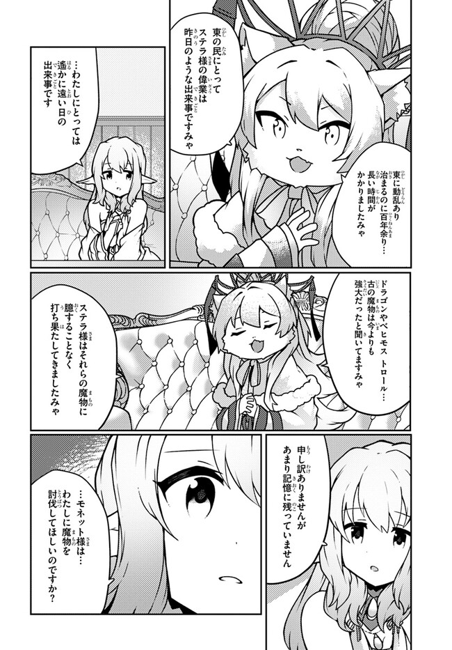 SHOKUBUTSU MAHOU CHEAT DE NONBIRI RYOUSHU SEIKATSU HAJIMEMASU: ZENSEI NO CHISHIKI O KUSHI SHITE NOUGYOU SHITARA, GYAKUTEN JINSEI - raw - Chapter 37 - https://jpdd.ccdd.to/JPDD/shokubutsumahoucheatdenonbiriryoushuseikatsuhajimemasuzenseinochishikiokushishitenougyoushitaragyakutenjinseihajimattakenmanga/259088/spcju0zghlr.jpg