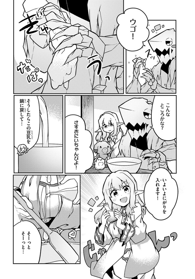 SHOKUBUTSU MAHOU CHEAT DE NONBIRI RYOUSHU SEIKATSU HAJIMEMASU: ZENSEI NO CHISHIKI O KUSHI SHITE NOUGYOU SHITARA, GYAKUTEN JINSEI - raw - Chapter 37 - https://jpdd.ccdd.to/JPDD/shokubutsumahoucheatdenonbiriryoushuseikatsuhajimemasuzenseinochishikiokushishitenougyoushitaragyakutenjinseihajimattakenmanga/259088/y3ss3bzgfto.jpg