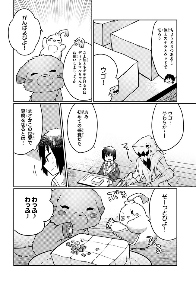 SHOKUBUTSU MAHOU CHEAT DE NONBIRI RYOUSHU SEIKATSU HAJIMEMASU: ZENSEI NO CHISHIKI O KUSHI SHITE NOUGYOU SHITARA, GYAKUTEN JINSEI - raw - Chapter 37 - https://jpdd.ccdd.to/JPDD/shokubutsumahoucheatdenonbiriryoushuseikatsuhajimemasuzenseinochishikiokushishitenougyoushitaragyakutenjinseihajimattakenmanga/259088/zgg50fmwavt.jpg