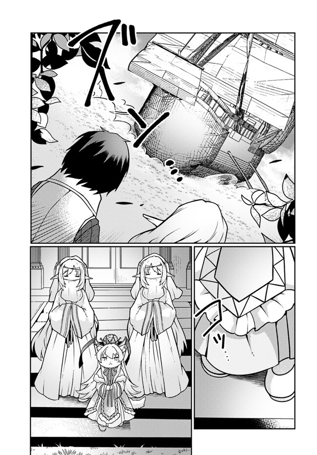 SHOKUBUTSU MAHOU CHEAT DE NONBIRI RYOUSHU SEIKATSU HAJIMEMASU: ZENSEI NO CHISHIKI O KUSHI SHITE NOUGYOU SHITARA, GYAKUTEN JINSEI - raw - Chapter 37 - https://jpdd.ccdd.to/JPDD/shokubutsumahoucheatdenonbiriryoushuseikatsuhajimemasuzenseinochishikiokushishitenougyoushitaragyakutenjinseihajimattakenmanga/259088/zv3yv12nhya.jpg