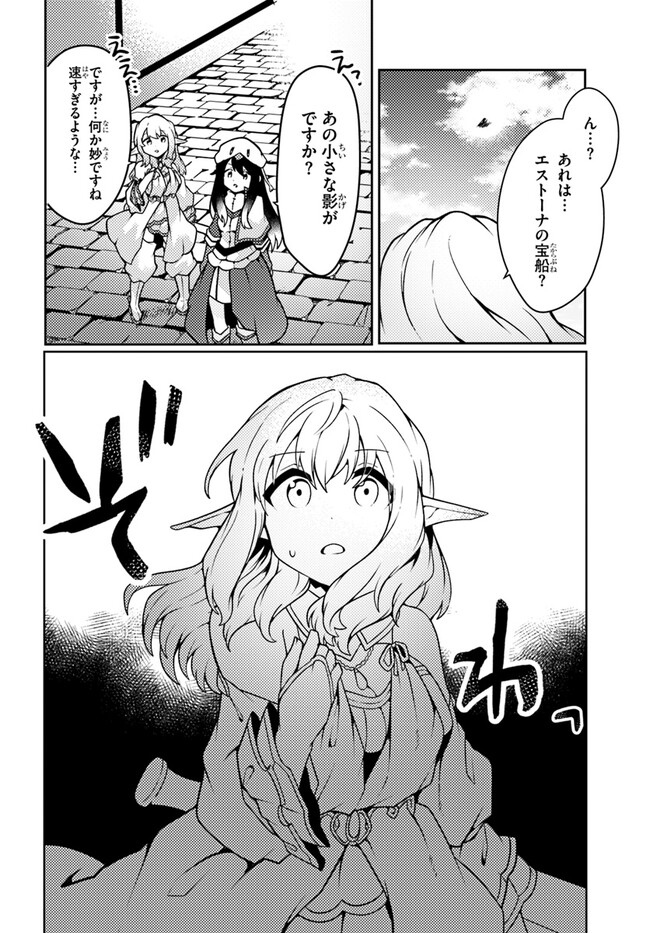 SHOKUBUTSU MAHOU CHEAT DE NONBIRI RYOUSHU SEIKATSU HAJIMEMASU: ZENSEI NO CHISHIKI O KUSHI SHITE NOUGYOU SHITARA, GYAKUTEN JINSEI - raw - Chapter 39 - https://jpdd.ccdd.to/JPDD/shokubutsumahoucheatdenonbiriryoushuseikatsuhajimemasuzenseinochishikiokushishitenougyoushitaragyakutenjinseihajimattakenmanga/266939/akkkjn54luv.jpg