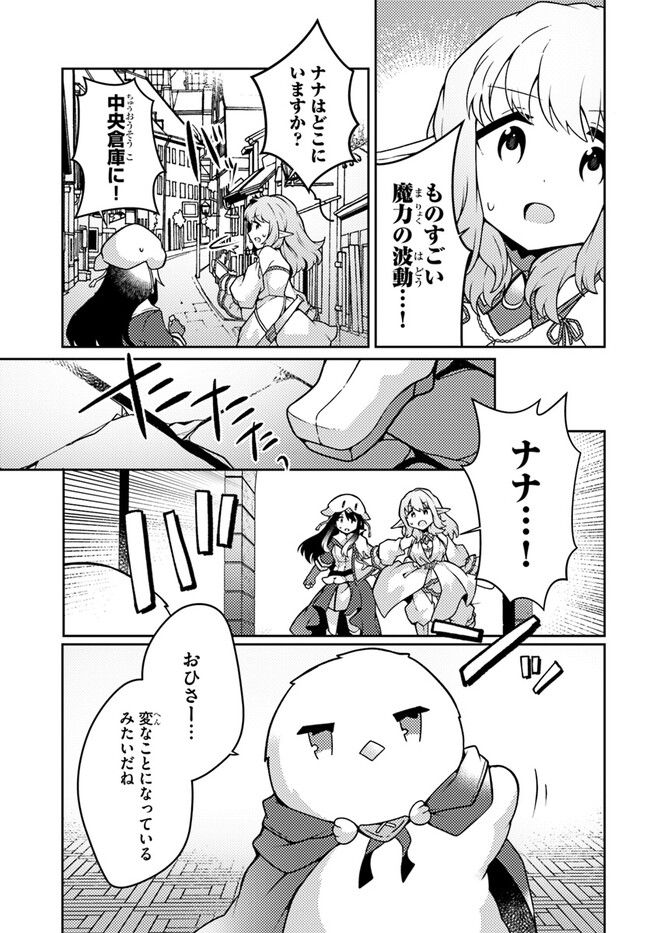 SHOKUBUTSU MAHOU CHEAT DE NONBIRI RYOUSHU SEIKATSU HAJIMEMASU: ZENSEI NO CHISHIKI O KUSHI SHITE NOUGYOU SHITARA, GYAKUTEN JINSEI - raw - Chapter 39 - https://jpdd.ccdd.to/JPDD/shokubutsumahoucheatdenonbiriryoushuseikatsuhajimemasuzenseinochishikiokushishitenougyoushitaragyakutenjinseihajimattakenmanga/266939/gnngll5tueb.jpg