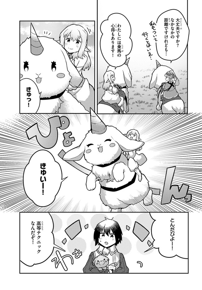 SHOKUBUTSU MAHOU CHEAT DE NONBIRI RYOUSHU SEIKATSU HAJIMEMASU: ZENSEI NO CHISHIKI O KUSHI SHITE NOUGYOU SHITARA, GYAKUTEN JINSEI - raw - Chapter 39 - https://jpdd.ccdd.to/JPDD/shokubutsumahoucheatdenonbiriryoushuseikatsuhajimemasuzenseinochishikiokushishitenougyoushitaragyakutenjinseihajimattakenmanga/266939/n4e0t0nqr5t.jpg