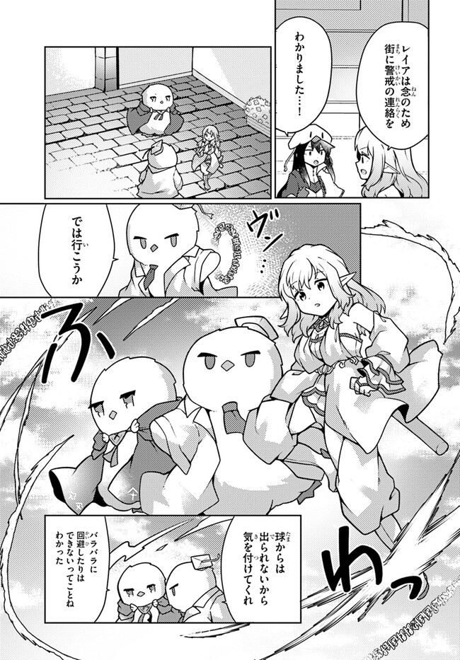 SHOKUBUTSU MAHOU CHEAT DE NONBIRI RYOUSHU SEIKATSU HAJIMEMASU: ZENSEI NO CHISHIKI O KUSHI SHITE NOUGYOU SHITARA, GYAKUTEN JINSEI - raw - Chapter 39 - https://jpdd.ccdd.to/JPDD/shokubutsumahoucheatdenonbiriryoushuseikatsuhajimemasuzenseinochishikiokushishitenougyoushitaragyakutenjinseihajimattakenmanga/266939/oivxeiedcvn.jpg