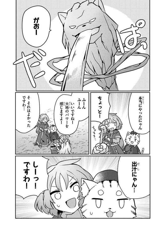 SHOKUBUTSU MAHOU CHEAT DE NONBIRI RYOUSHU SEIKATSU HAJIMEMASU: ZENSEI NO CHISHIKI O KUSHI SHITE NOUGYOU SHITARA, GYAKUTEN JINSEI - raw - Chapter 39 - https://jpdd.ccdd.to/JPDD/shokubutsumahoucheatdenonbiriryoushuseikatsuhajimemasuzenseinochishikiokushishitenougyoushitaragyakutenjinseihajimattakenmanga/266939/rs0c3ijtyhn.jpg