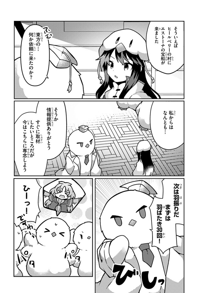SHOKUBUTSU MAHOU CHEAT DE NONBIRI RYOUSHU SEIKATSU HAJIMEMASU: ZENSEI NO CHISHIKI O KUSHI SHITE NOUGYOU SHITARA, GYAKUTEN JINSEI - raw - Chapter 39 - https://jpdd.ccdd.to/JPDD/shokubutsumahoucheatdenonbiriryoushuseikatsuhajimemasuzenseinochishikiokushishitenougyoushitaragyakutenjinseihajimattakenmanga/266939/sqe3xthjtkb.jpg