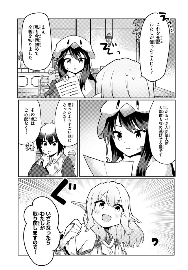 SHOKUBUTSU MAHOU CHEAT DE NONBIRI RYOUSHU SEIKATSU HAJIMEMASU: ZENSEI NO CHISHIKI O KUSHI SHITE NOUGYOU SHITARA, GYAKUTEN JINSEI - raw - Chapter 39 - https://jpdd.ccdd.to/JPDD/shokubutsumahoucheatdenonbiriryoushuseikatsuhajimemasuzenseinochishikiokushishitenougyoushitaragyakutenjinseihajimattakenmanga/266939/ulj5h5s12wq.jpg