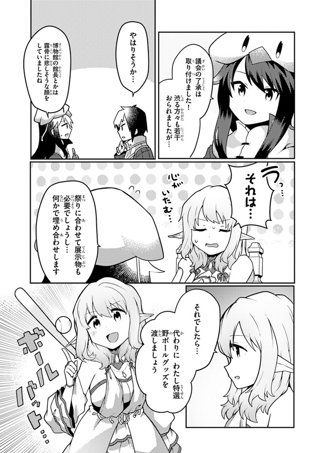 SHOKUBUTSU MAHOU CHEAT DE NONBIRI RYOUSHU SEIKATSU HAJIMEMASU: ZENSEI NO CHISHIKI O KUSHI SHITE NOUGYOU SHITARA, GYAKUTEN JINSEI - raw - Chapter 39 - https://jpdd.ccdd.to/JPDD/shokubutsumahoucheatdenonbiriryoushuseikatsuhajimemasuzenseinochishikiokushishitenougyoushitaragyakutenjinseihajimattakenmanga/266939/vhzdlc1hhec.jpg