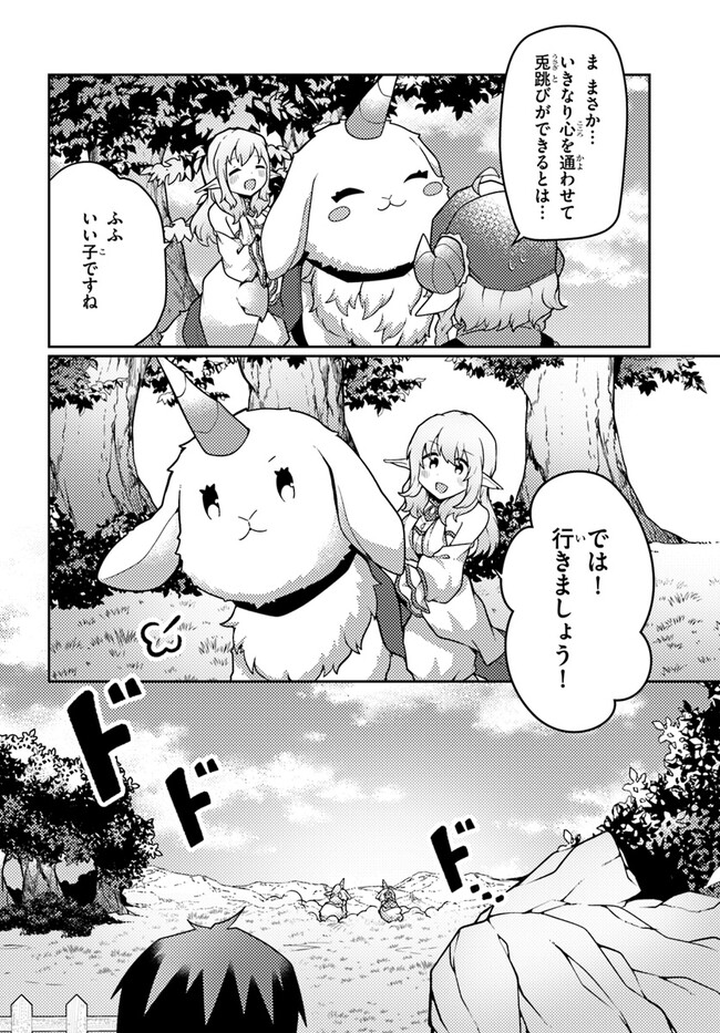 SHOKUBUTSU MAHOU CHEAT DE NONBIRI RYOUSHU SEIKATSU HAJIMEMASU: ZENSEI NO CHISHIKI O KUSHI SHITE NOUGYOU SHITARA, GYAKUTEN JINSEI - raw - Chapter 39 - https://jpdd.ccdd.to/JPDD/shokubutsumahoucheatdenonbiriryoushuseikatsuhajimemasuzenseinochishikiokushishitenougyoushitaragyakutenjinseihajimattakenmanga/266939/vngh5yko23l.jpg